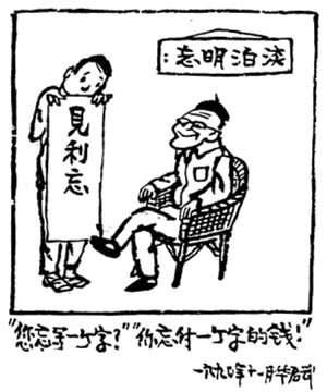 《剑刃花开》封面